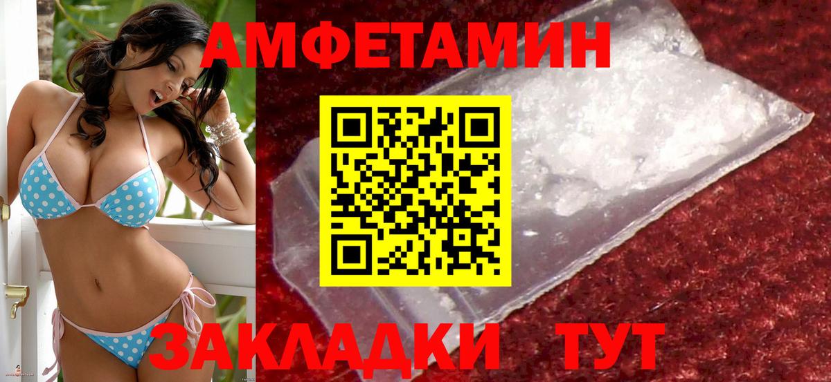 Amphetamine  АМФ  Вход с VPN  АМФЕТАМИН 97%  Минусинск 