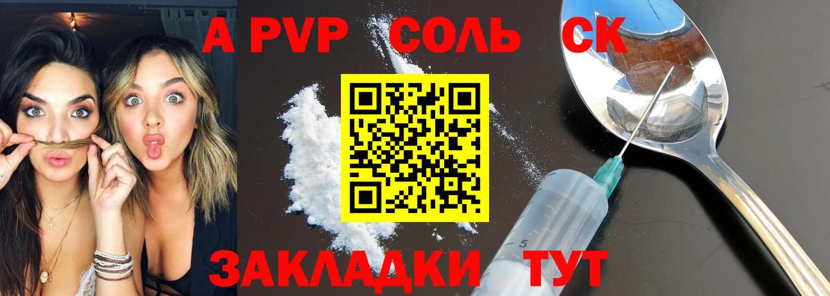 APVP мука Минусинск