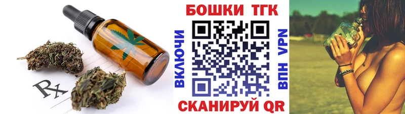 Печенье с ТГК конопля  цена   Минусинск 