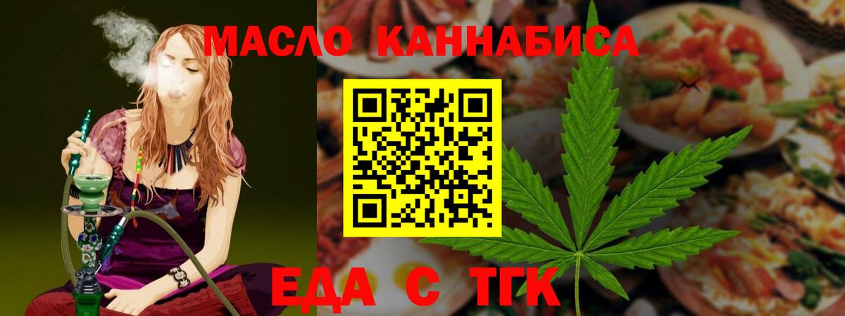 Canna-Cookies конопля  Вход с VPN  Минусинск 