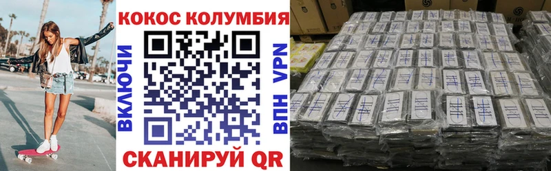 КОКАИН FishScale Минусинск