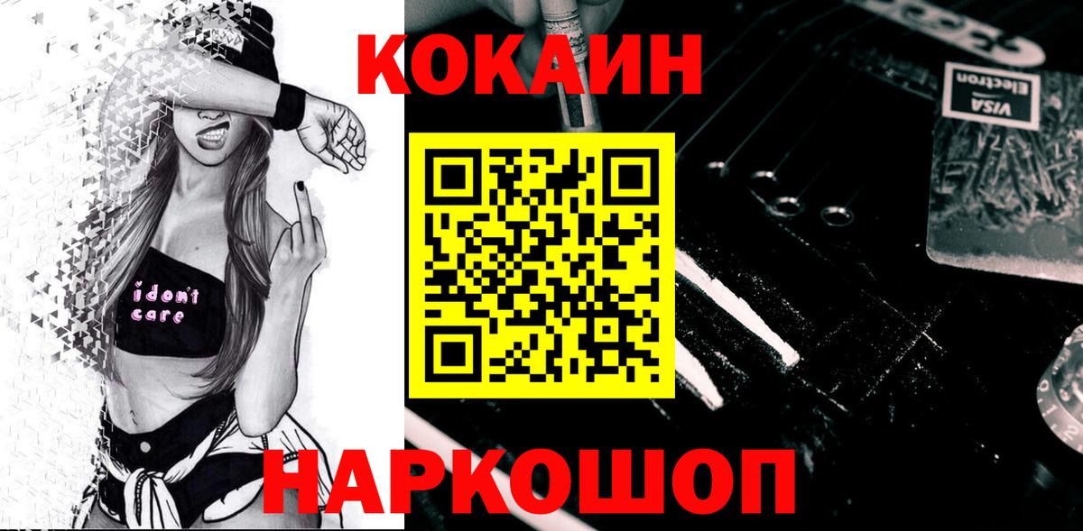 КОКАИН 98%  Вход с VPN  Минусинск  COCAIN Перу 