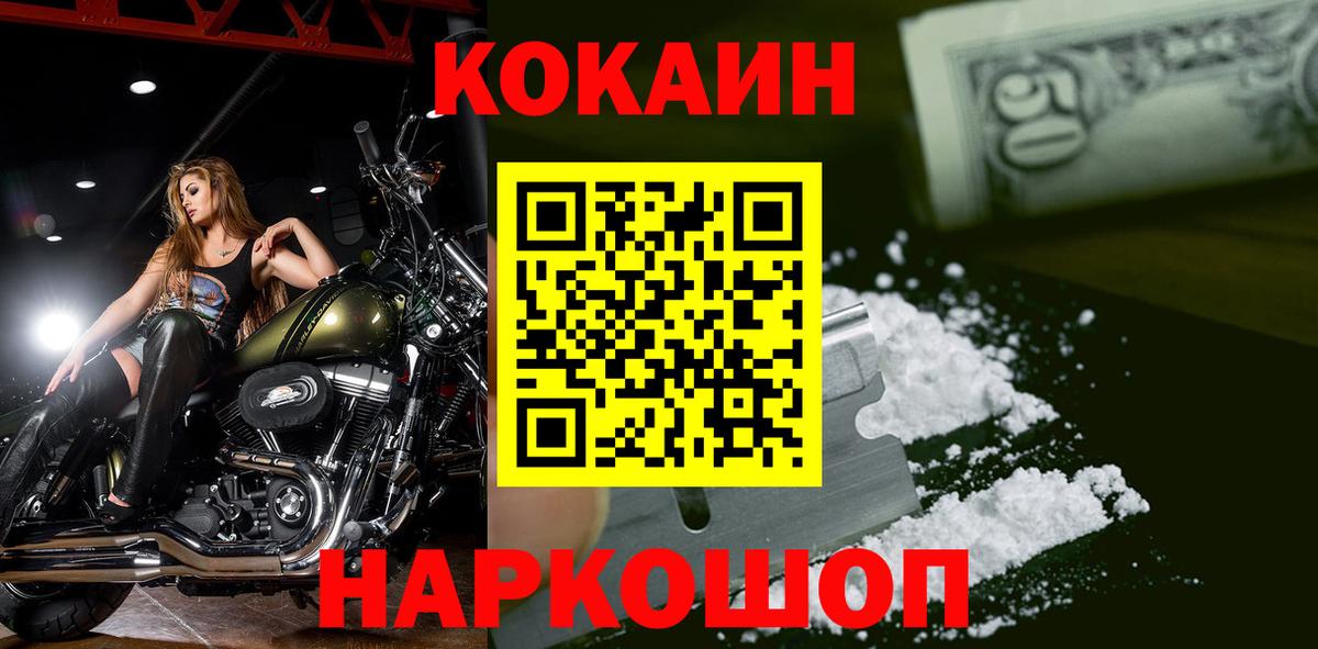 Cocaine Боливия Минусинск