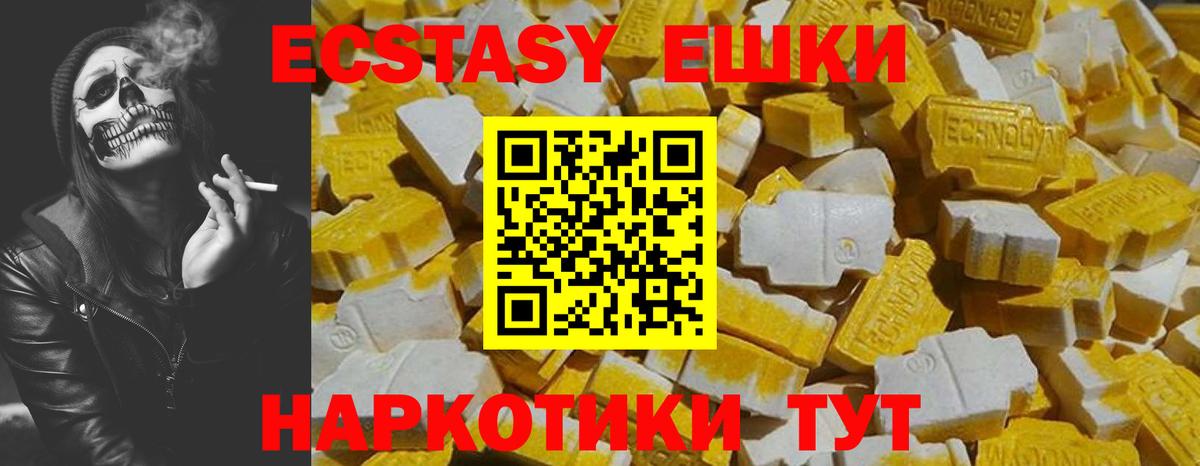 Ecstasy  Вход с VPN  ЭКСТАЗИ бентли  Минусинск  Ecstasy Punisher 