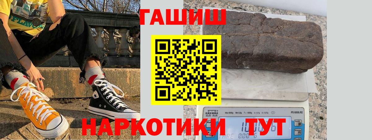 Минусинск  ГАШ  Вход с VPN  ГАШИШ ice o lator  Гашиш ice o lator 