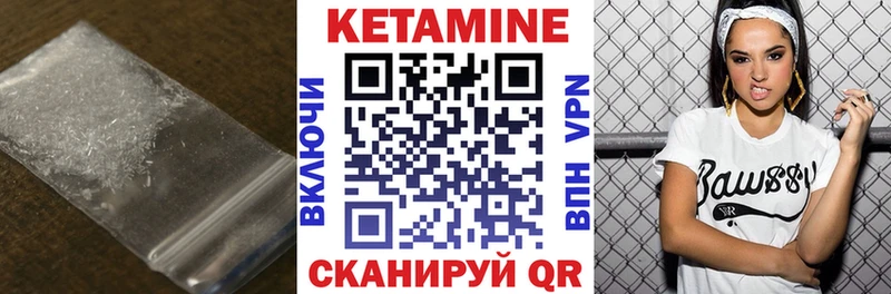 наркотики  Минусинск  КЕТАМИН VHQ 