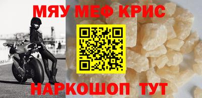 мяу мяу мука Донецк