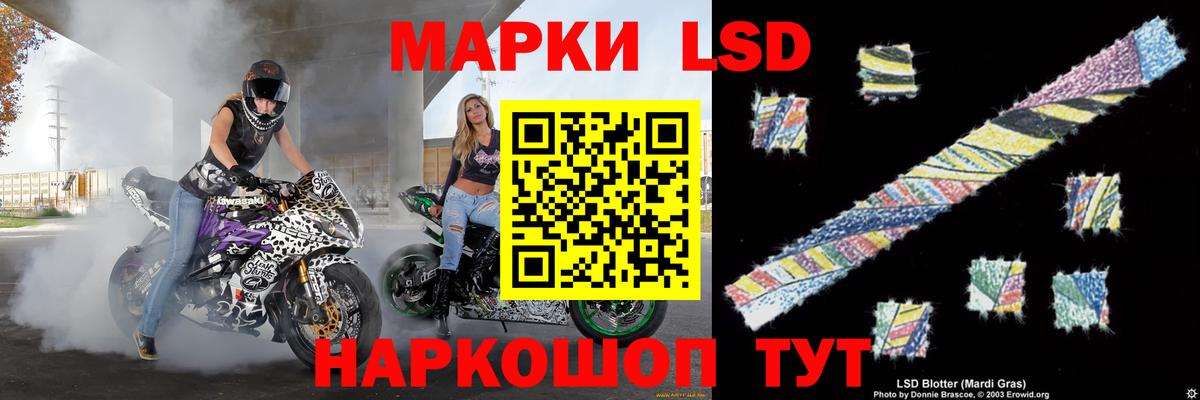 Минусинск  Лсд 25 экстази  LSD-25 экстази ecstasy  Вход с VPN  Лсд 25 экстази кислота 