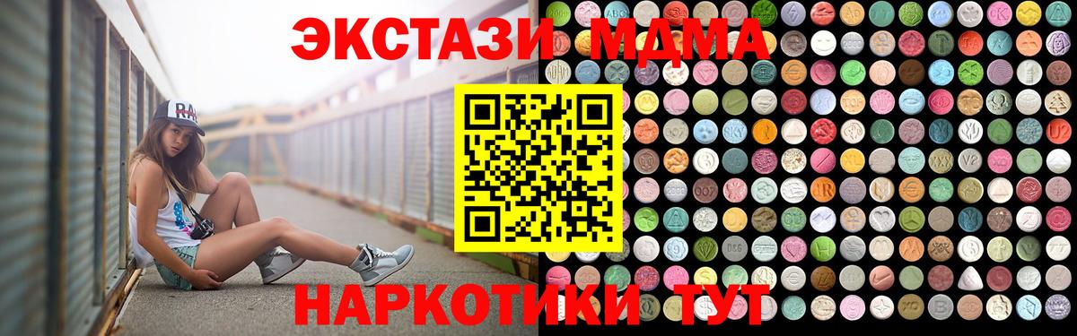 MDMA молли  МДМА  МДМА crystal  Минусинск  Вход с VPN 