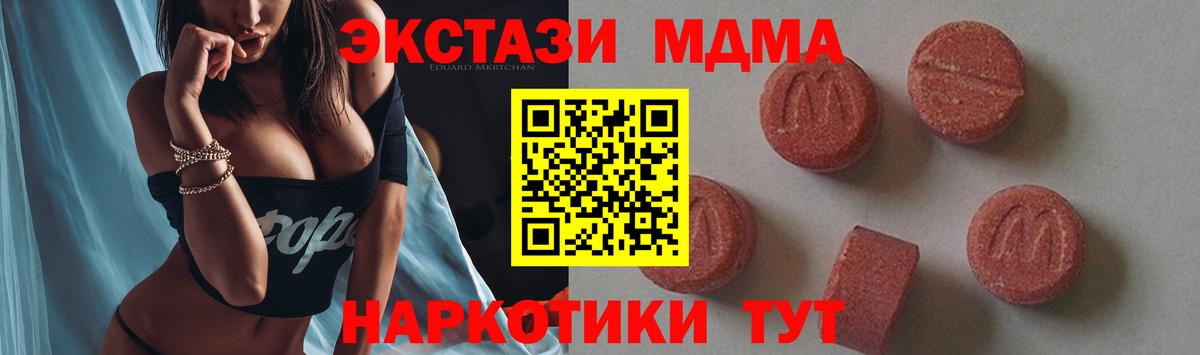 МДМА VHQ Минусинск