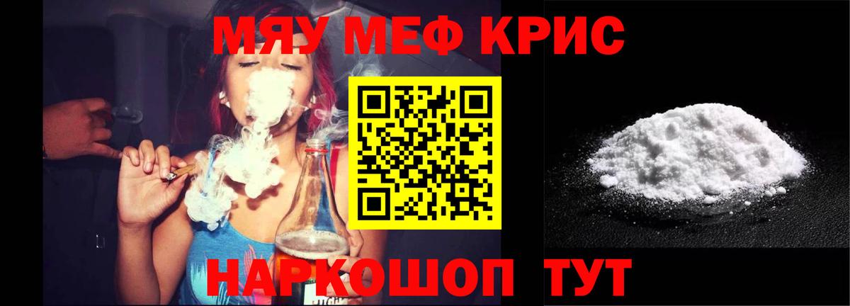 Меф Минусинск