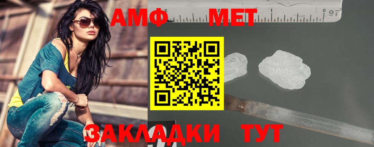 Первитин Methamphetamine Минусинск