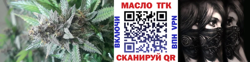 гидра ссылка  купить наркотик  Минусинск  ТГК гашишное масло 