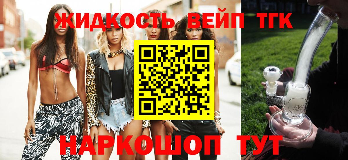 Минусинск  ТГК THC oil  Вход с VPN  ТГК гашишное масло 