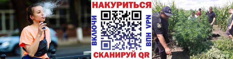 Канабис конопля  Минусинск 