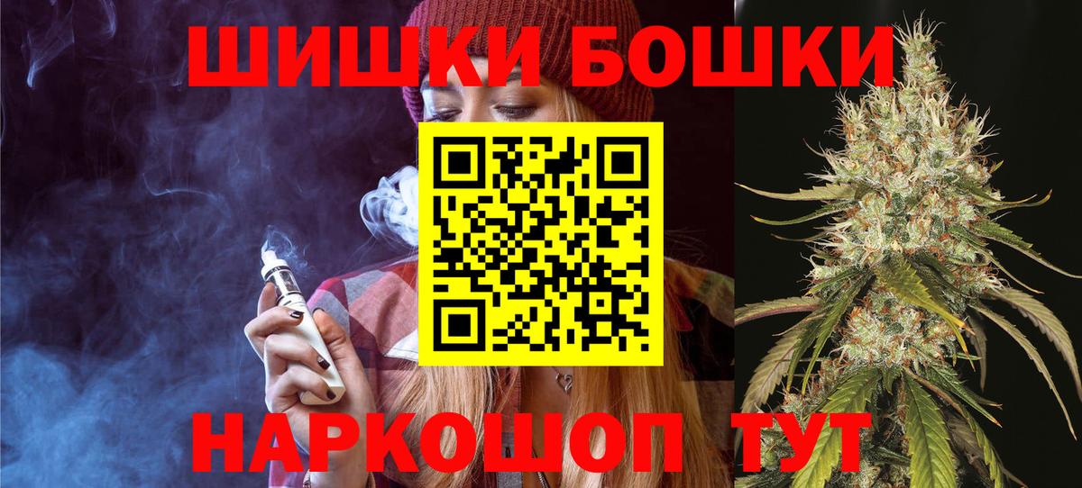 Минусинск  Конопля SATIVA & INDICA  Вход с VPN  Канабис THC 21% 